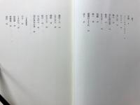 森へ : 島田陽子詩集