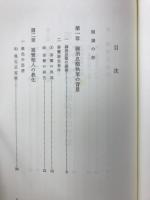 親鸞聖人御消息管窺