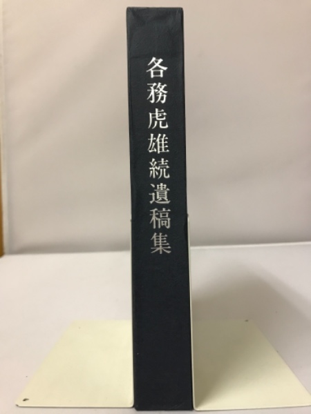 物理計算問題の解き方(福本喜繁) / 古本倶楽部株式会社 / 古本 物理計算問題の解き方(福本喜繁) / 古本倶楽部株式会社 / 古本