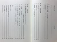曽我の雨・牛若の衣裳 : 心意伝承の残像