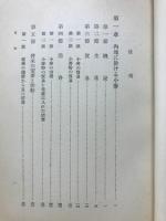 本邦に於ける小麥の受給