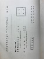 本邦に於ける小麥の受給