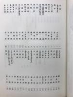 漢詩入門と研究