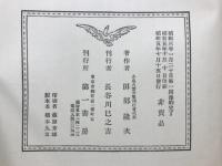 小泉八雲全集