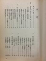 社会保険の知識