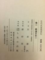 近代武道竜虎伝