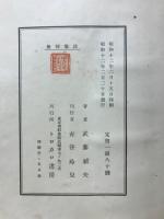 裸像 : 詩集