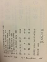 朝だちの唄