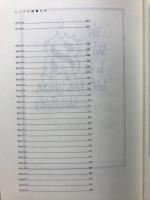 エノクの鍵 : 宇宙の仕組みを解明し、本来の人間へと進化させるための光の書