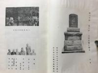 馬奮句集