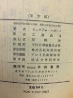 架空線