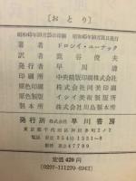 おとり