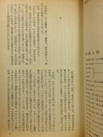 煙幕<競馬スリラー・シリーズ>