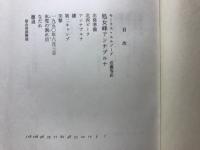 処女峰アンナプルナ ; コン・ティキ号探検紀 /ヘイエルダール[著] ; [水口志計夫訳] ; 中央アジア探検記