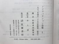 処女峰アンナプルナ ; コン・ティキ号探検紀 /ヘイエルダール[著] ; [水口志計夫訳] ; 中央アジア探検記