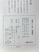 岐阜ことば