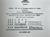 概説英語教授法