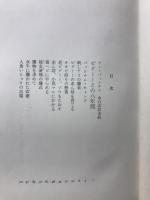 ピグミーとの八年間 ; カラハリの失われた世界 ; ブワナ・トシの歌