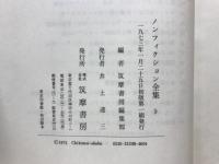 ピグミーとの八年間 ; カラハリの失われた世界 ; ブワナ・トシの歌