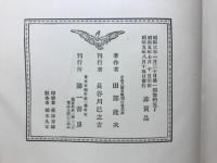 小泉八雲全集