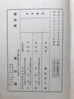 小野小町秘考