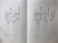 醜い日本人 : 日本の沖縄意識