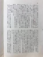 醜い日本人 : 日本の沖縄意識