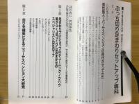 ぶっち切り足まわりセットアップ専科