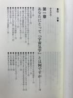 宇宙気学はあなたにとって何ですか