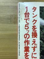 新農薬読本　付/農薬中毒の予防と手当　家の光昭和42年4月号付録