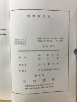 補習英文法