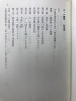全逓労働運動史