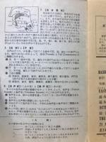 英語発音図表