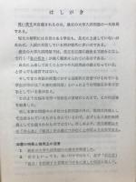 大学入試 長文演習英文100題