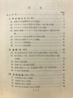 大学入試　類別 英単語問題集