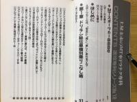 ドリキン土屋圭市のMT車ドラテク専科