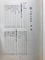 手相の見方