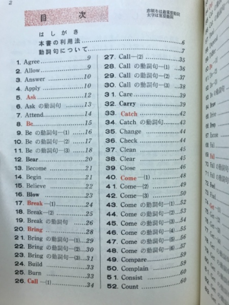 高英ゼミ 基本動詞の活用 江川 泰一郎 著 基本動詞の活用 : 高英ゼミ(江川泰一郎 著) / 古本倶楽部株式