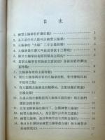 太極拳常識問答(中文)