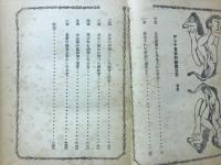 ロシヤ皇女の秘密日記
