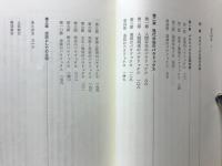 パラドックスの社会学　スウィングしなけりゃ社会学じゃない