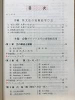 実戦英文法　文法必修事項142準拠　西尾の実戦シリーズ2