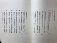 心霊問答