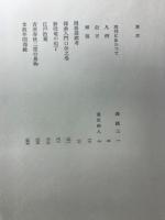未刊随筆百種