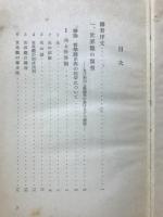 現代思想新書