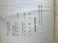 現代思想新書