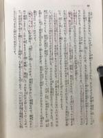法華経の新しい解釈　全