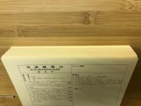世界のおどり : 日本編・外国編