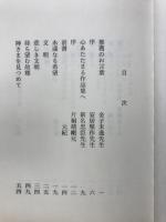 永遠なる希望