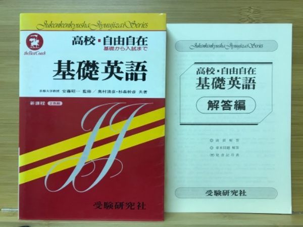 ヴァンパイア をはじめ 高校用 基礎英語自由自在 0b5441 激安 人気ブランド Www Cfscr Com